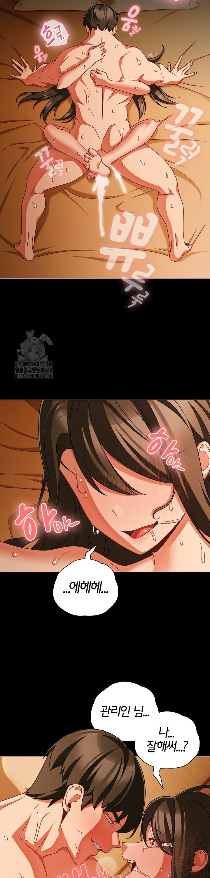 18+ People of The Dark Raw Chapter 52 page 18
