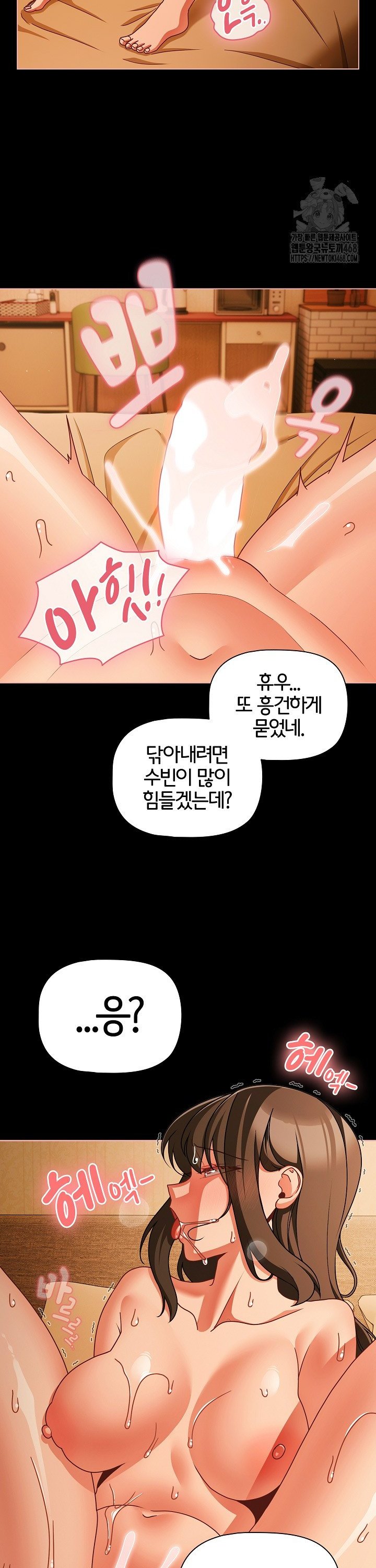 18+ People of The Dark Raw Chapter 52 page 25