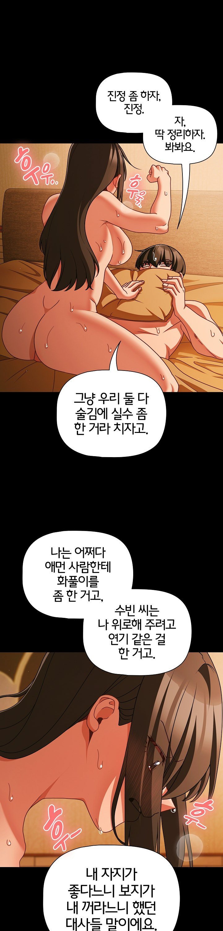 18+ People of The Dark Raw Chapter 52 page 32