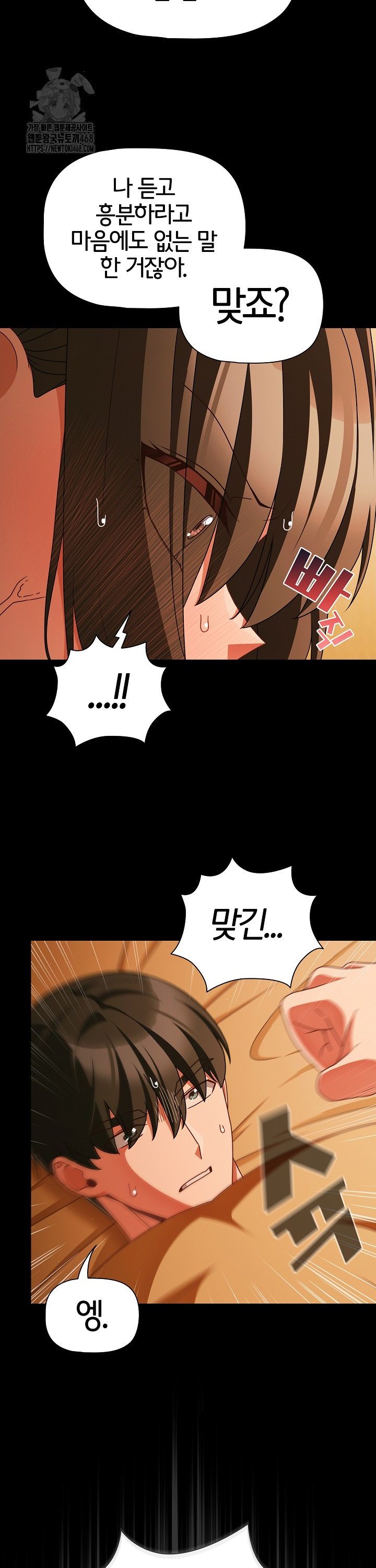 18+ People of The Dark Raw Chapter 52 page 33