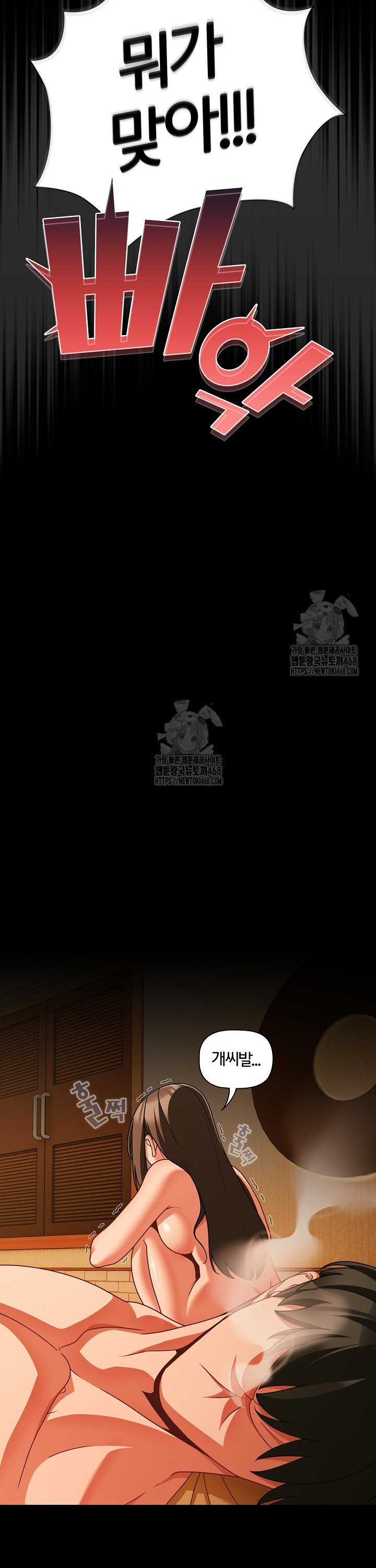 18+ People of The Dark Raw Chapter 52 page 34