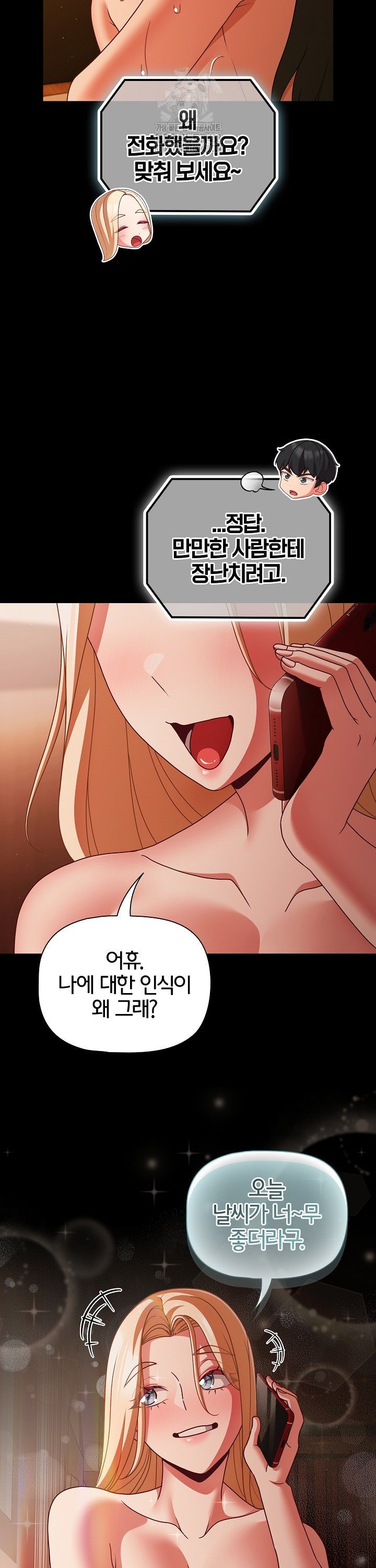 18+ People of The Dark Raw Chapter 52 page 37