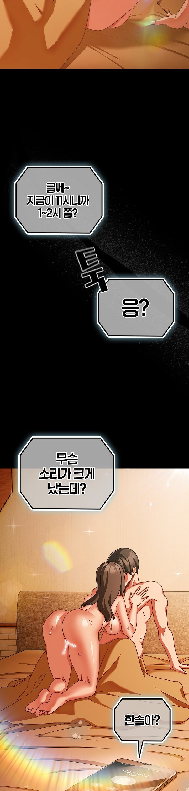 18+ People of The Dark Raw Chapter 52 page 40