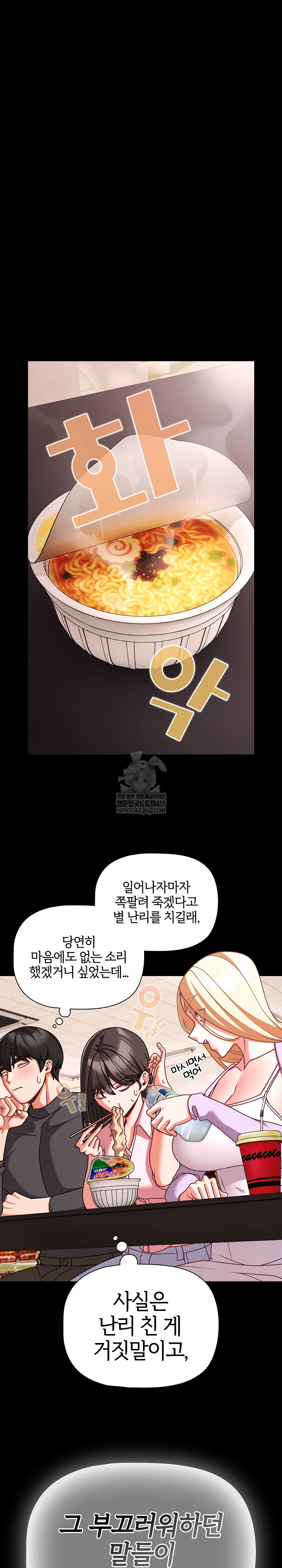 18+ People of The Dark Raw Chapter 53 page 9