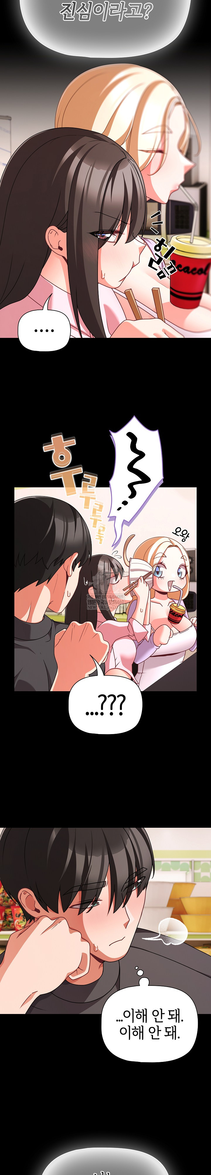 18+ People of The Dark Raw Chapter 53 page 10