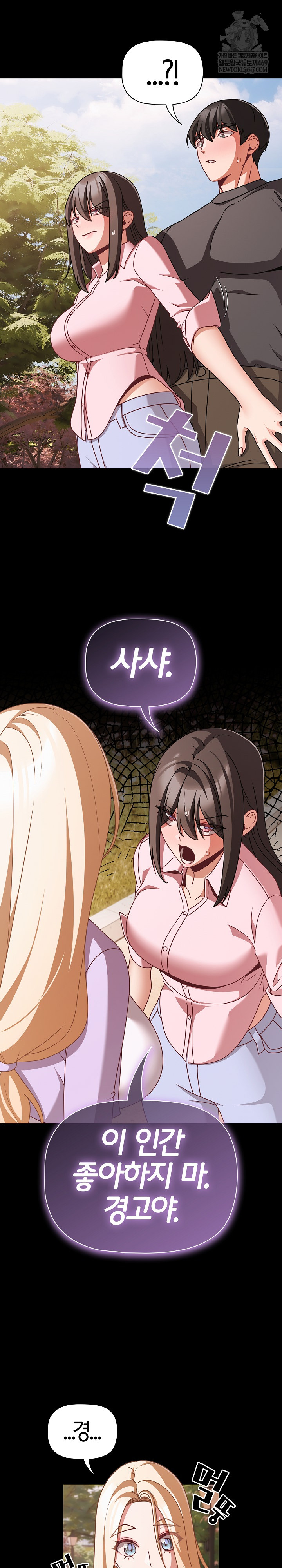 18+ People of The Dark Raw Chapter 53 page 14