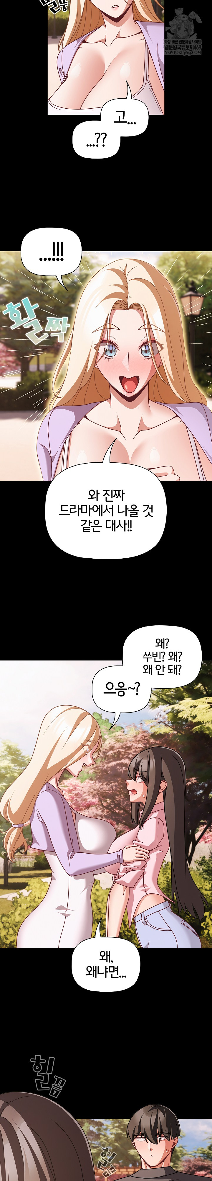 18+ People of The Dark Raw Chapter 53 page 15