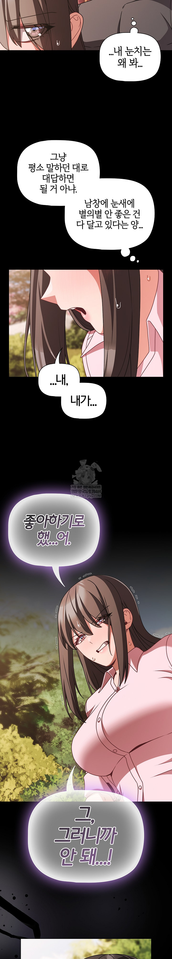 18+ People of The Dark Raw Chapter 53 page 16