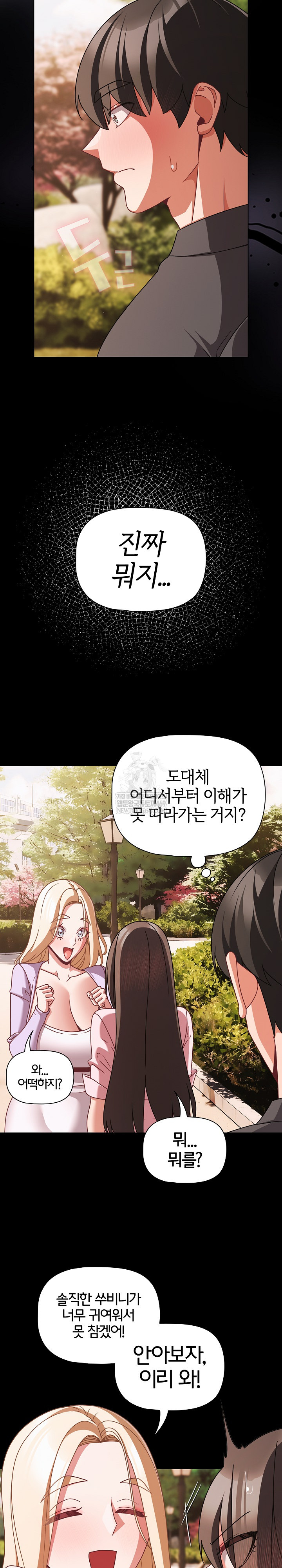 18+ People of The Dark Raw Chapter 53 page 17