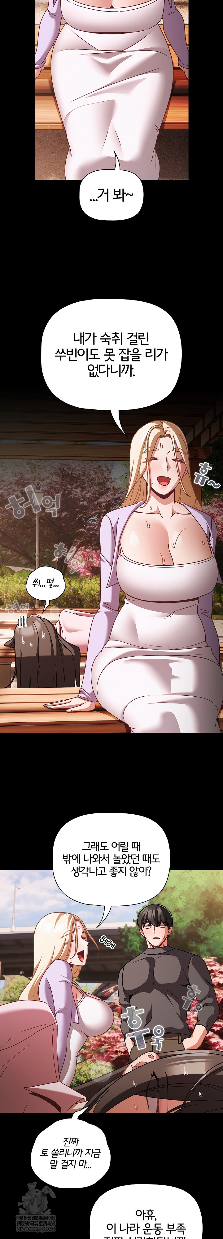 18+ People of The Dark Raw Chapter 53 page 19