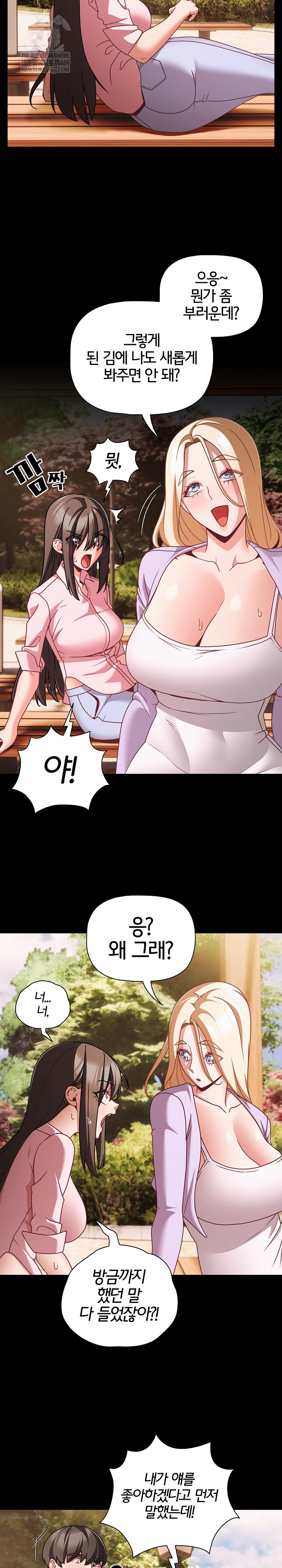 18+ People of The Dark Raw Chapter 53 page 22