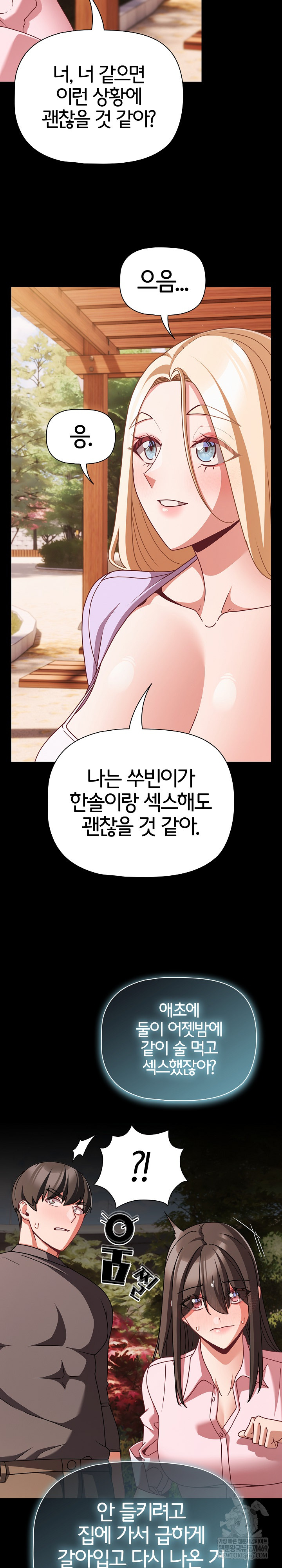 18+ People of The Dark Raw Chapter 53 page 24