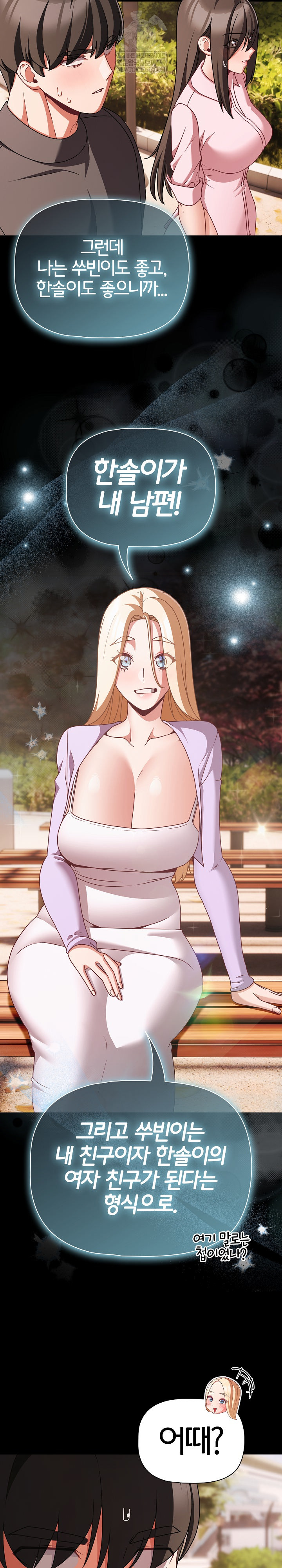 18+ People of The Dark Raw Chapter 53 page 26