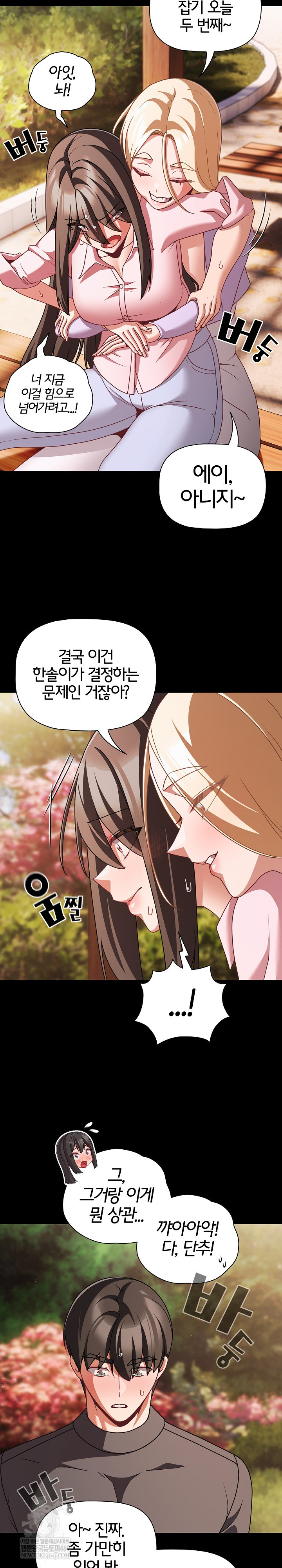 18+ People of The Dark Raw Chapter 53 page 28