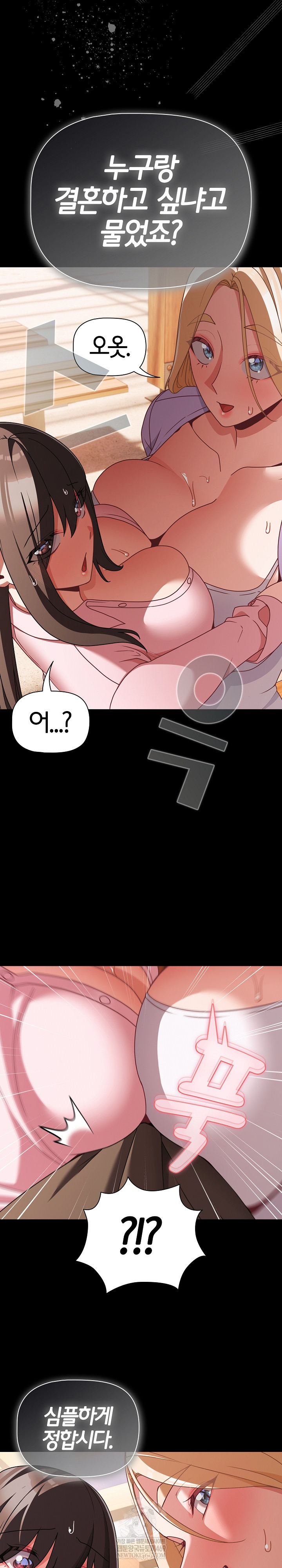 18+ People of The Dark Raw Chapter 53 page 31