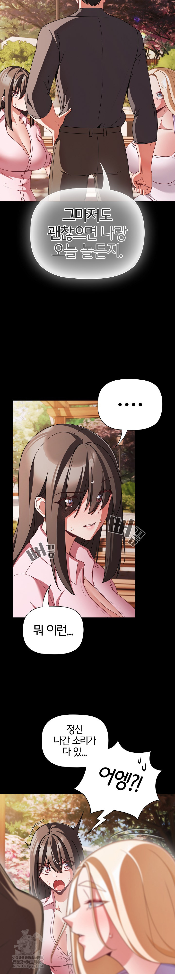 18+ People of The Dark Raw Chapter 54 page 7