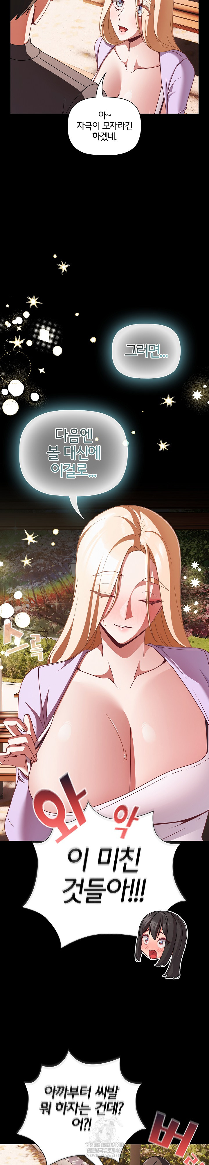 18+ People of The Dark Raw Chapter 54 page 10
