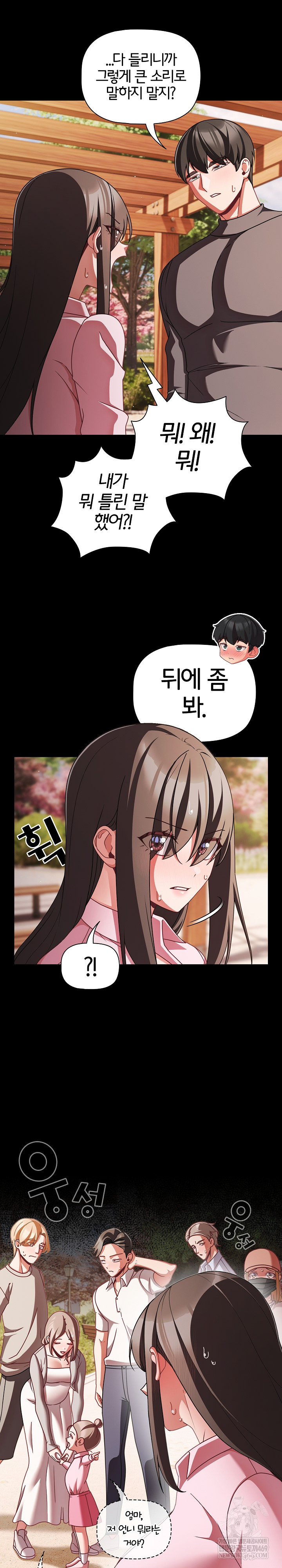 18+ People of The Dark Raw Chapter 54 page 12