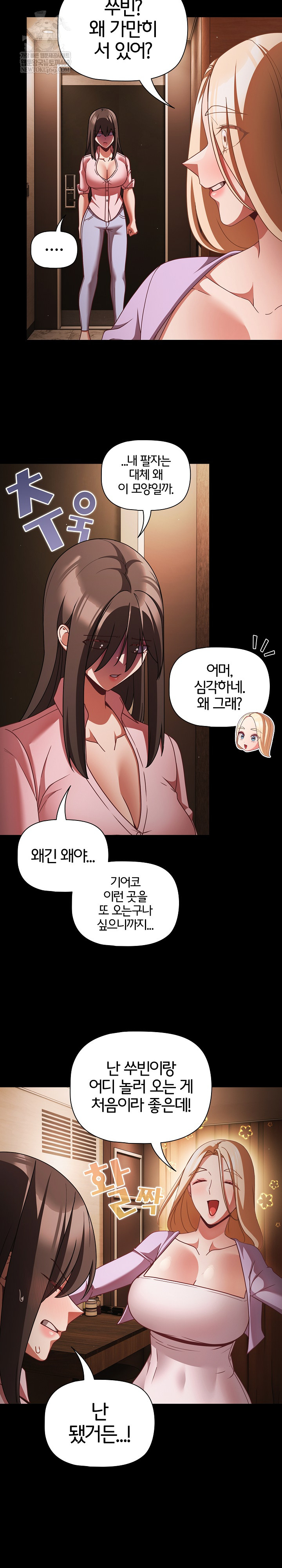 18+ People of The Dark Raw Chapter 54 page 16