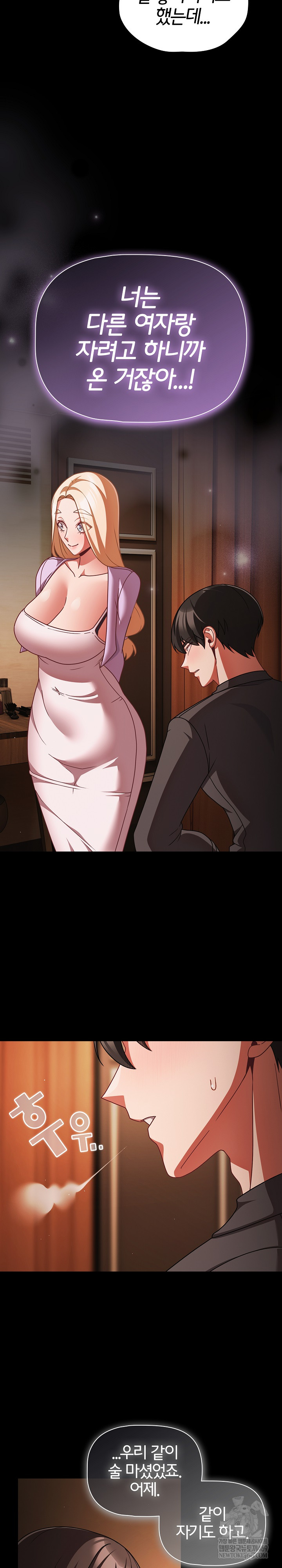 18+ People of The Dark Raw Chapter 54 page 18