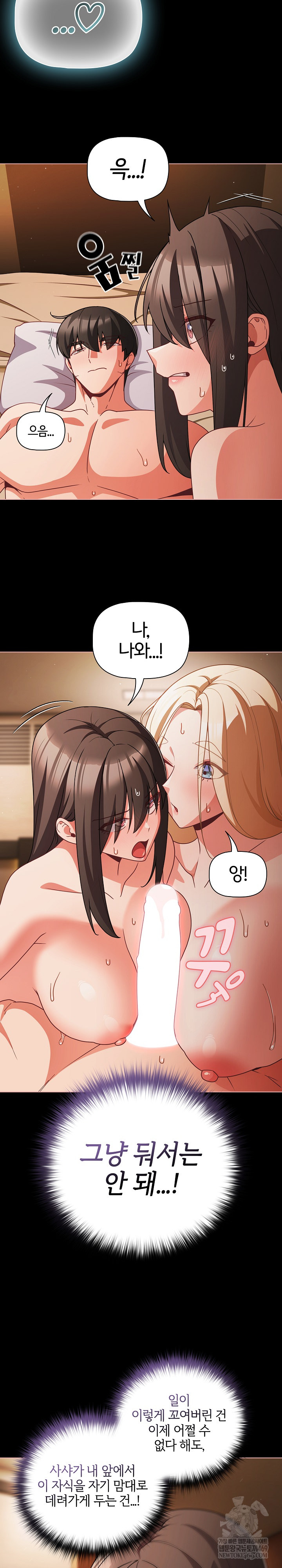 18+ People of The Dark Raw Chapter 55 page 7