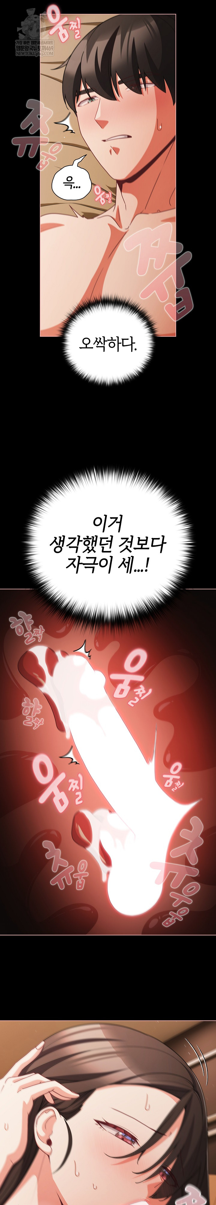 18+ People of The Dark Raw Chapter 55 page 9