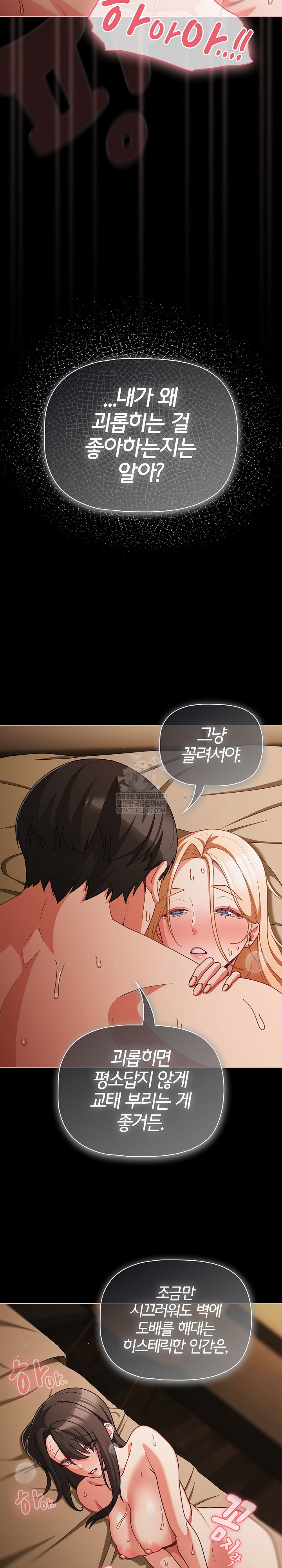 18+ People of The Dark Raw Chapter 55 page 22