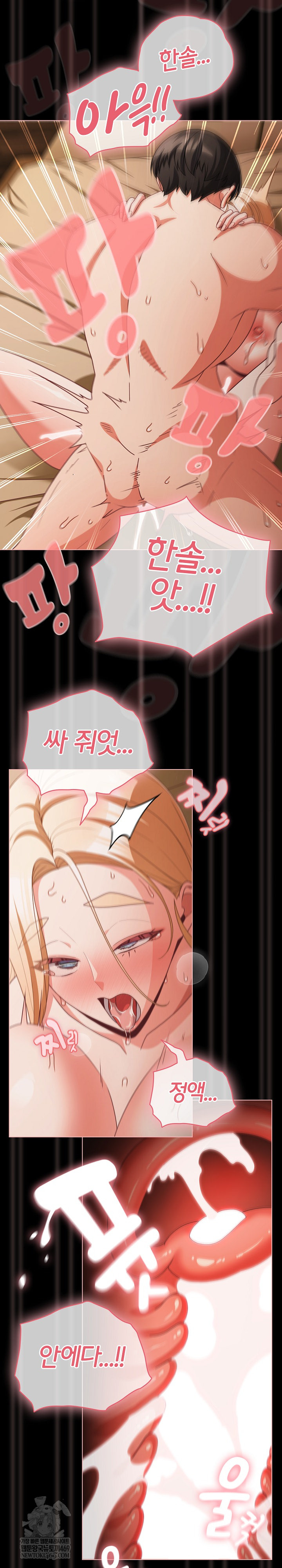 18+ People of The Dark Raw Chapter 55 page 27