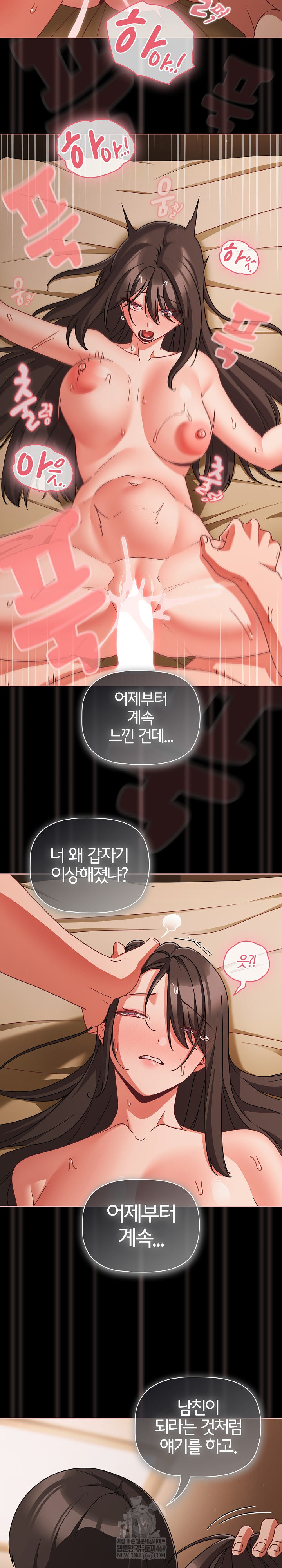 18+ People of The Dark Raw Chapter 56 page 7