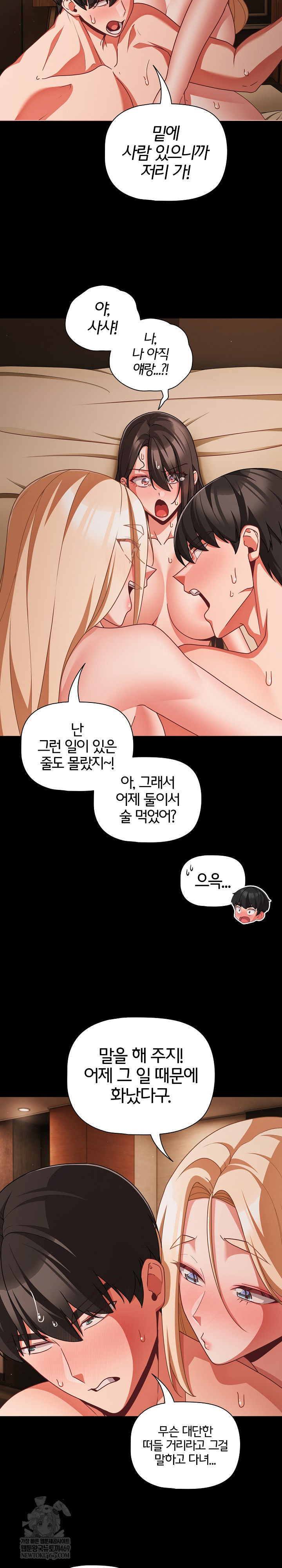 18+ People of The Dark Raw Chapter 56 page 16