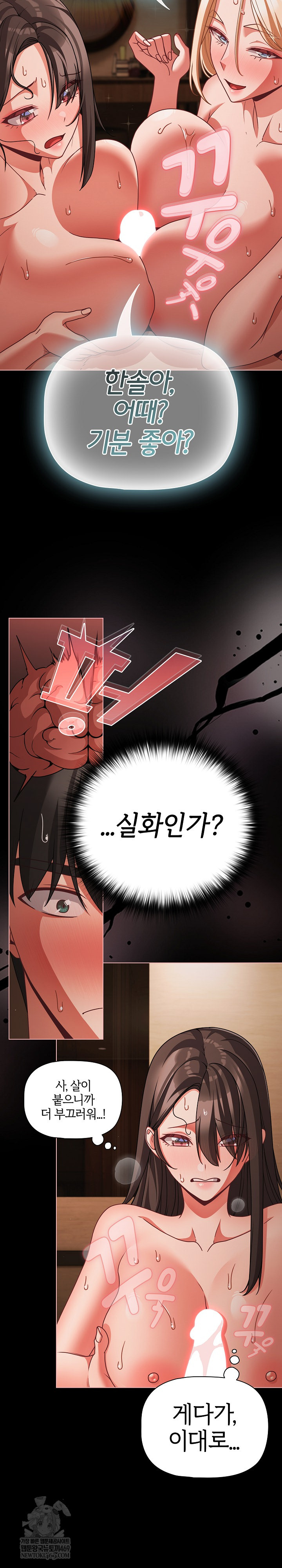 18+ People of The Dark Raw Chapter 56 page 22