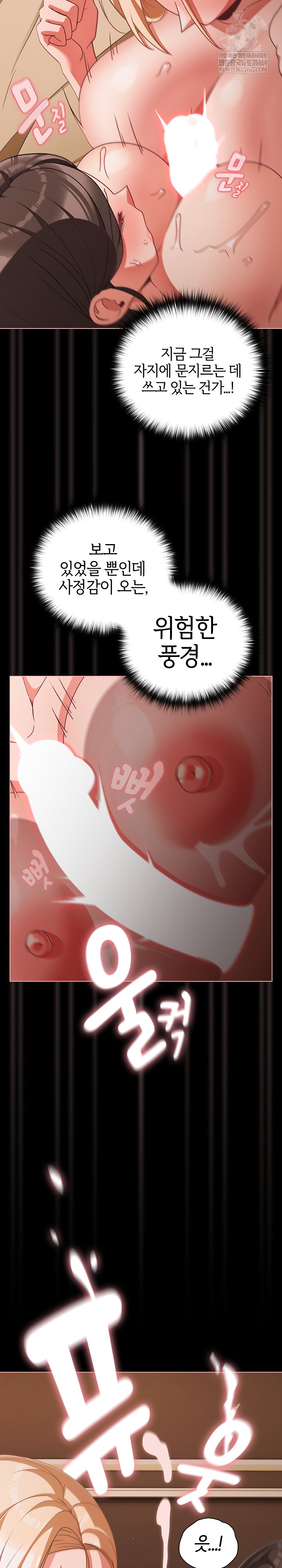 18+ People of The Dark Raw Chapter 56 page 24