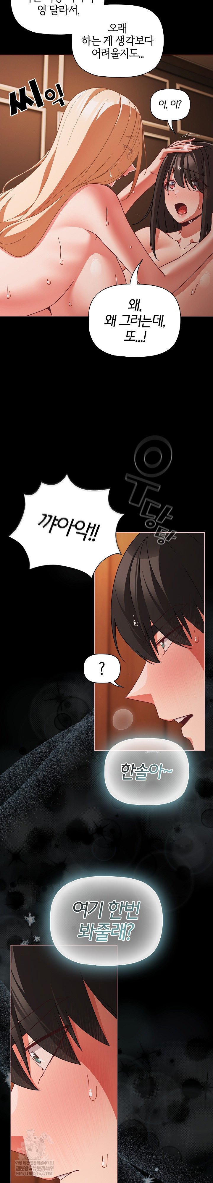 18+ People of The Dark Raw Chapter 56 page 26
