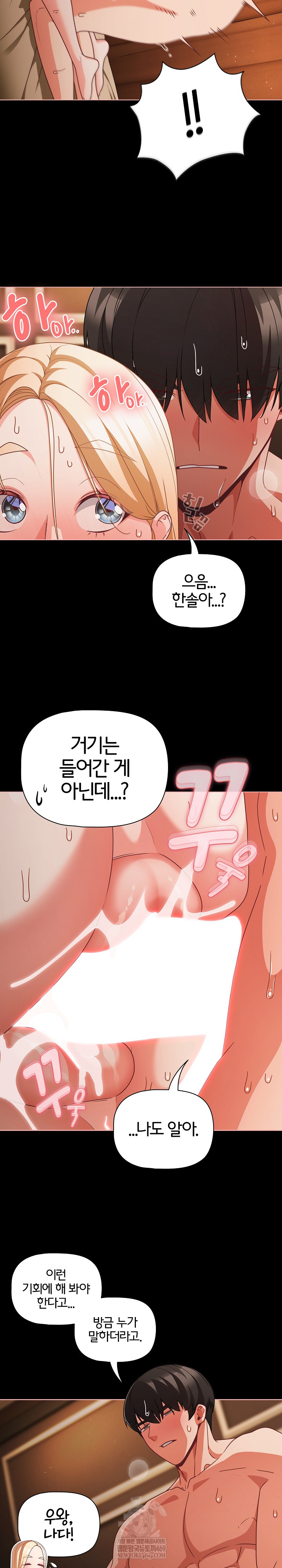 18+ People of The Dark Raw Chapter 57 page 5
