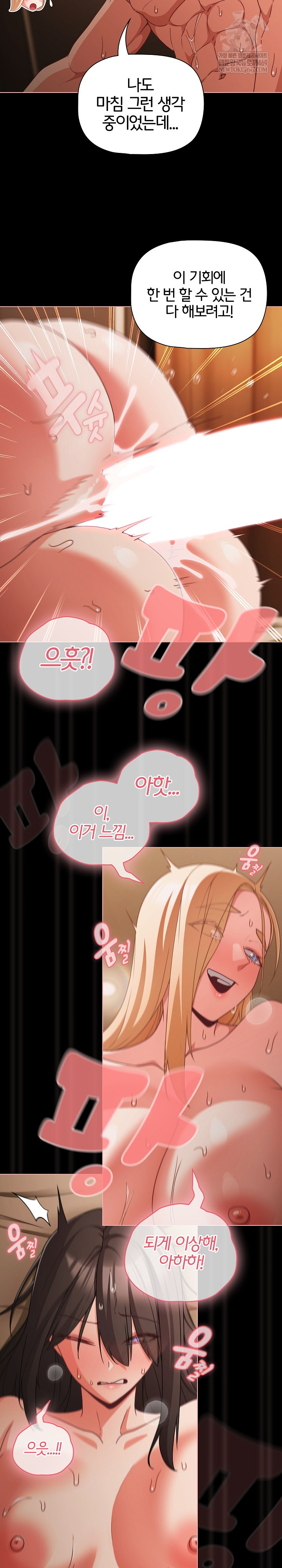 18+ People of The Dark Raw Chapter 57 page 6