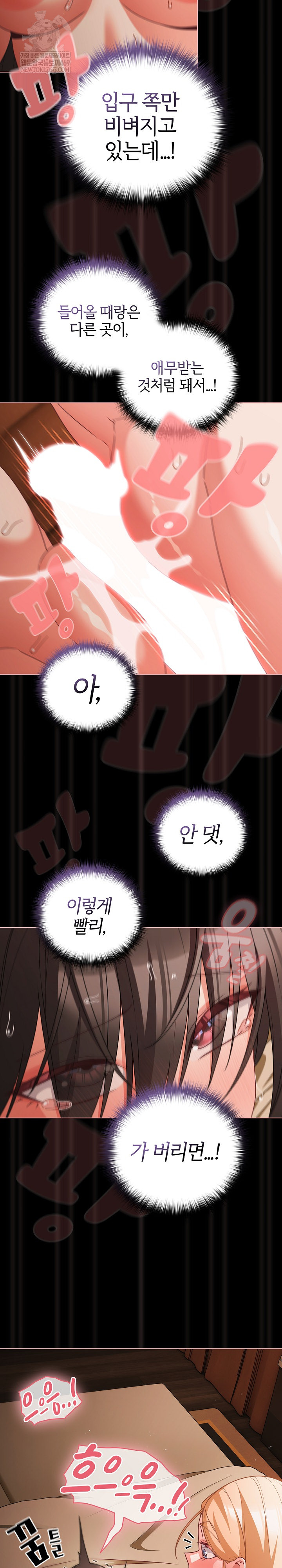 18+ People of The Dark Raw Chapter 57 page 7