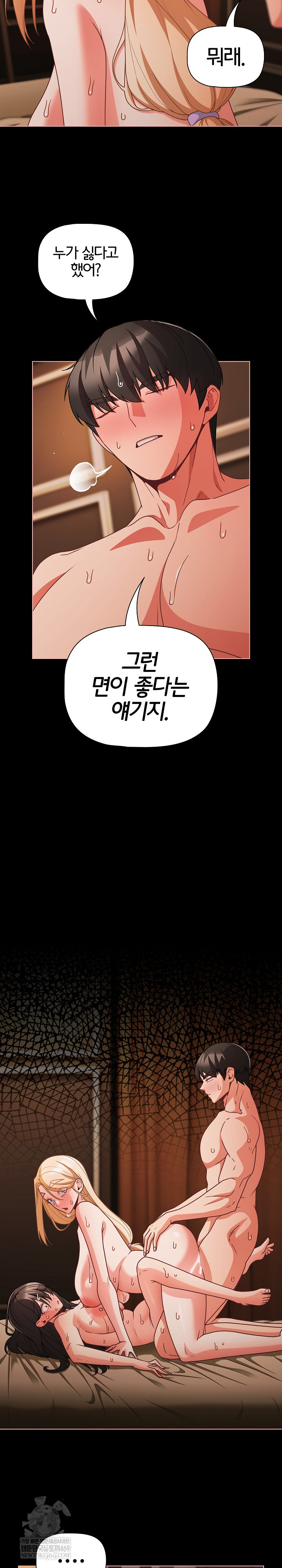 18+ People of The Dark Raw Chapter 57 page 10