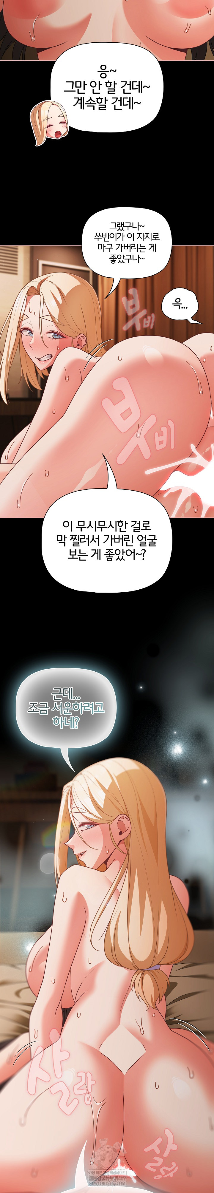 18+ People of The Dark Raw Chapter 57 page 12