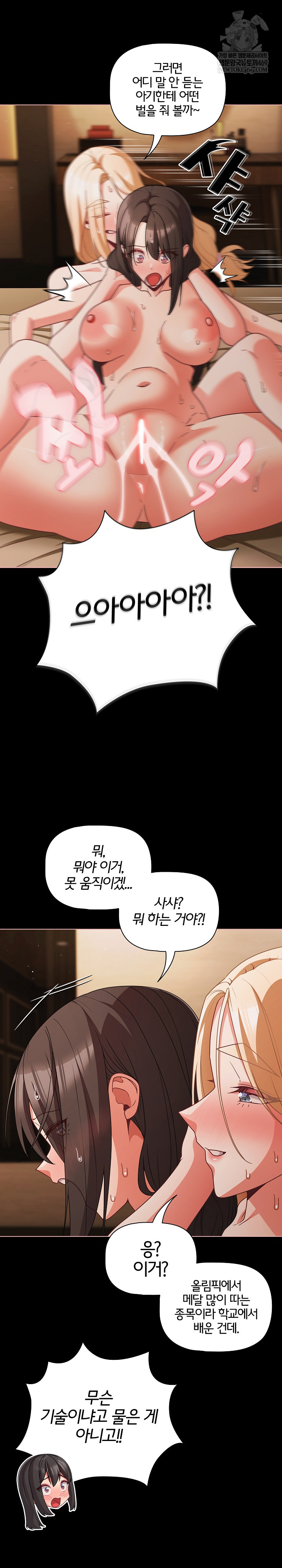 18+ People of The Dark Raw Chapter 57 page 25