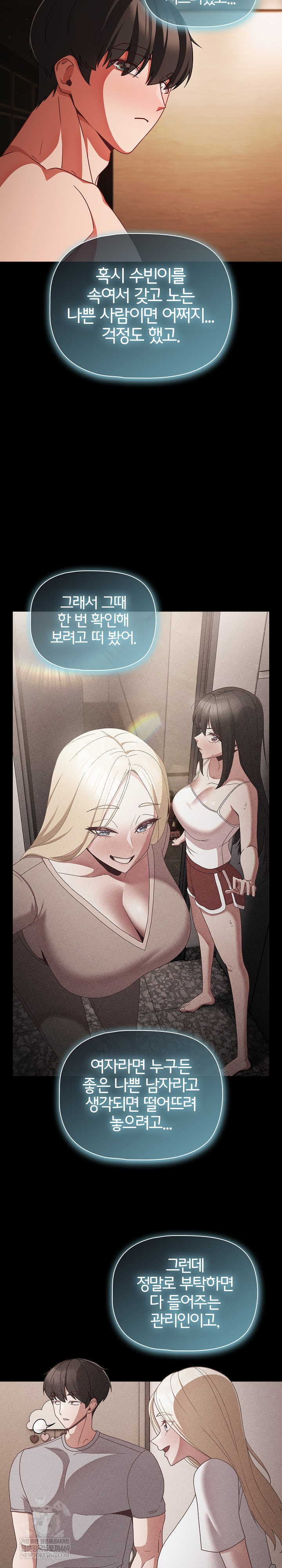 18+ People of The Dark Raw Chapter 58 page 24