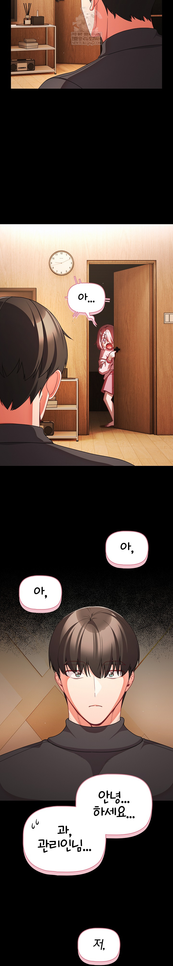 18+ People of The Dark Raw Chapter 58 page 32