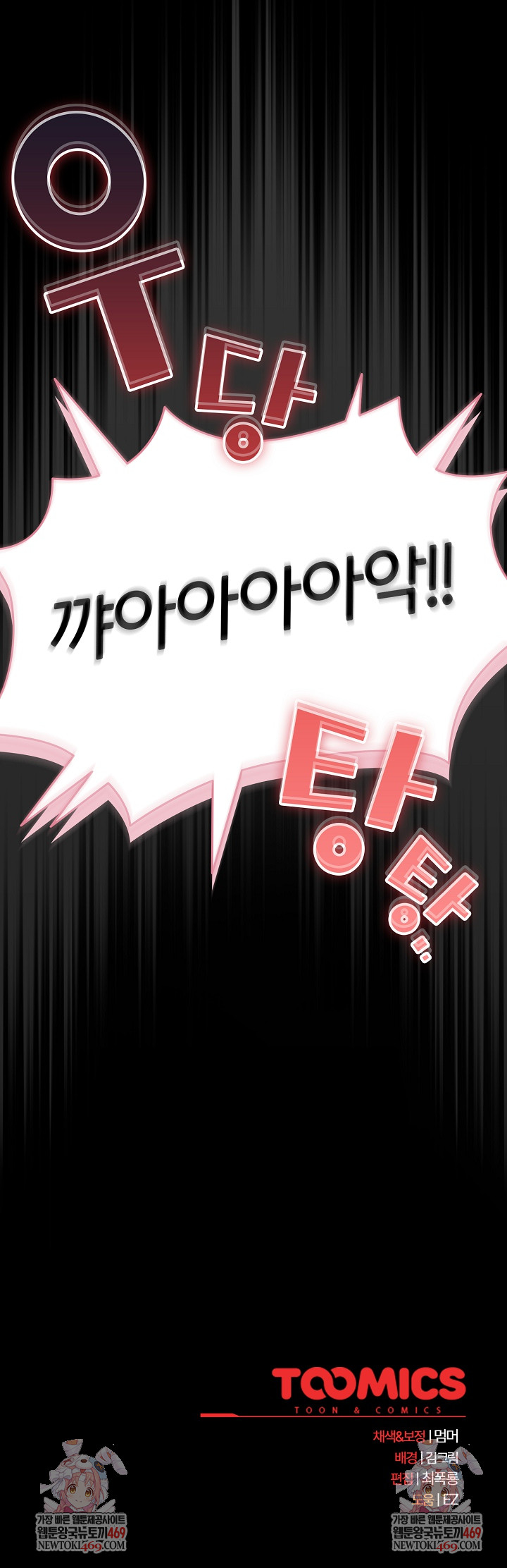 18+ People of The Dark Raw Chapter 58 page 34