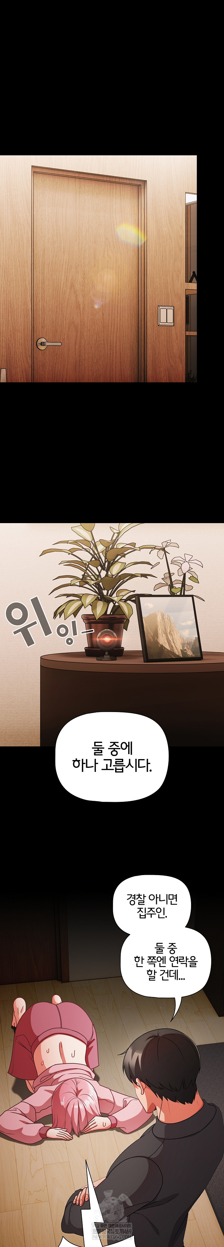 18+ People of The Dark Raw Chapter 59 page 2