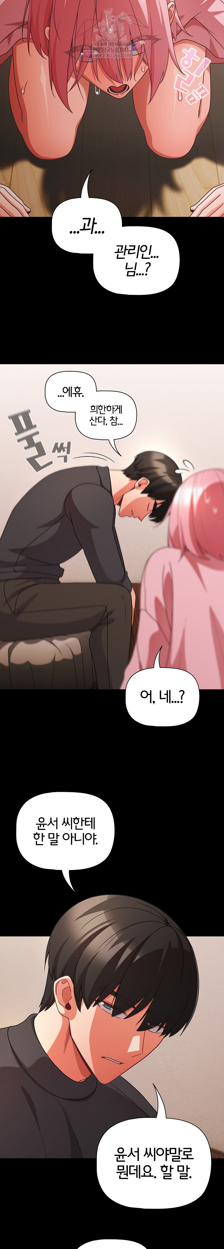 18+ People of The Dark Raw Chapter 59 page 5