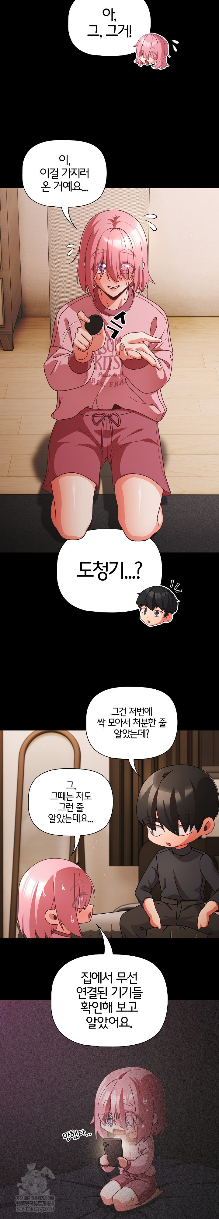 18+ People of The Dark Raw Chapter 59 page 6