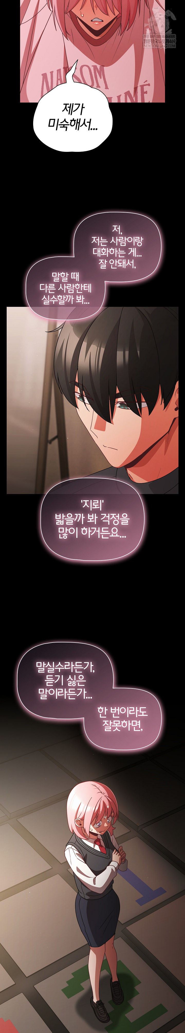 18+ People of The Dark Raw Chapter 59 page 13