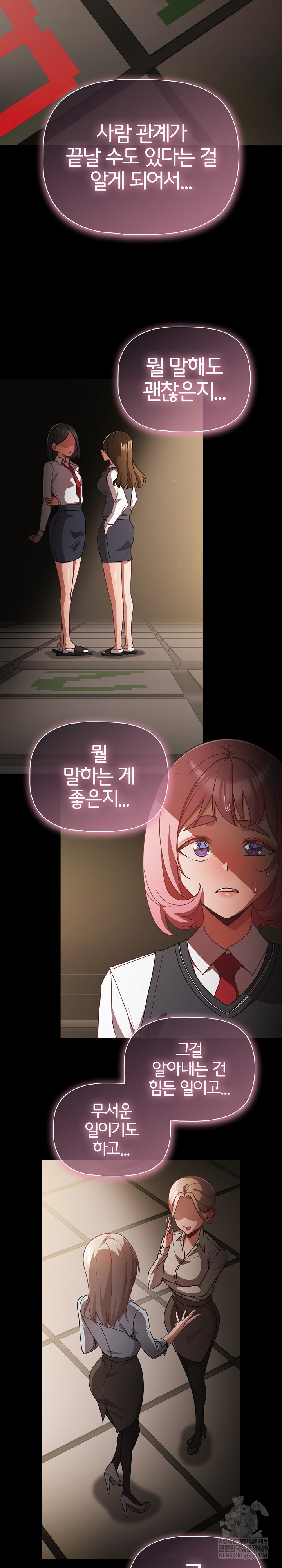 18+ People of The Dark Raw Chapter 59 page 14