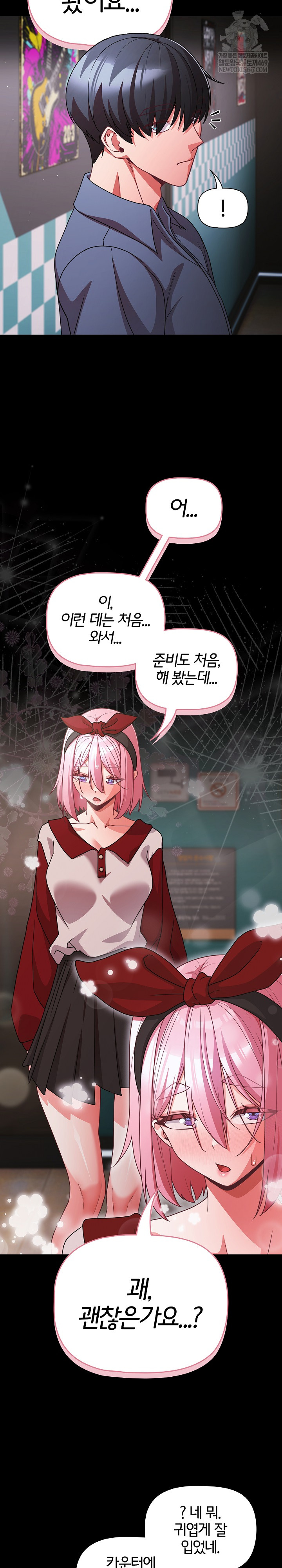 18+ People of The Dark Raw Chapter 59 page 27
