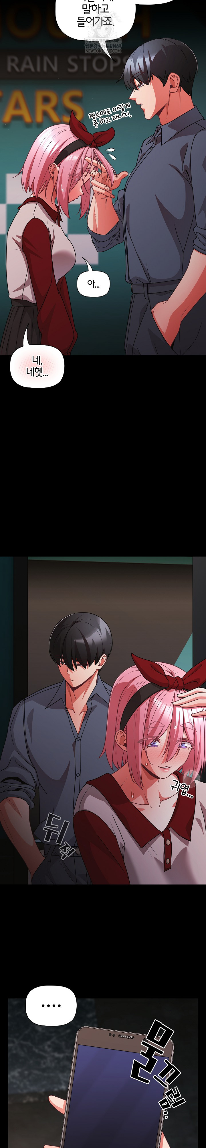 18+ People of The Dark Raw Chapter 59 page 28