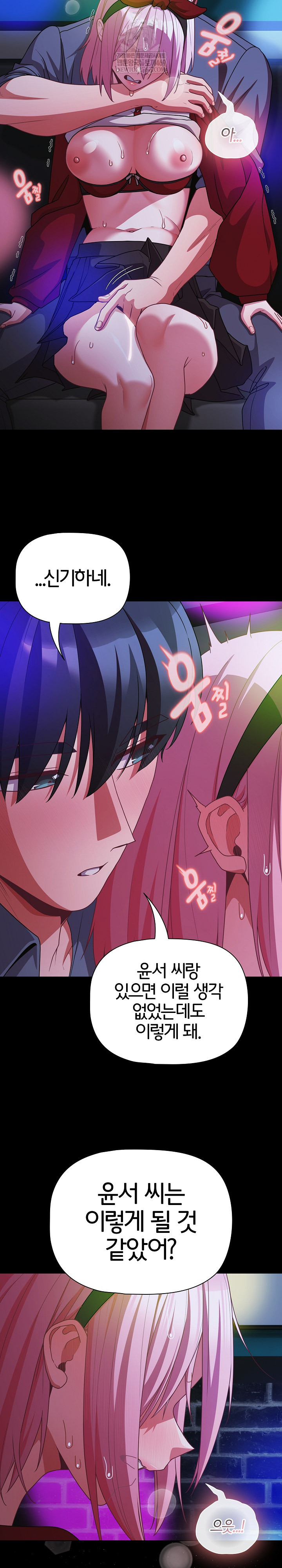 18+ People of The Dark Raw Chapter 59 page 31